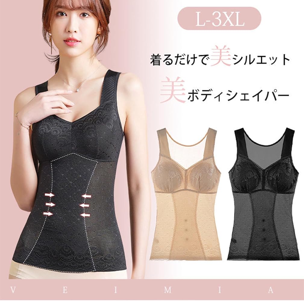 VEIMIA【ボディシェイパー】進化型ガードル VEIMIA【ボディシェイパー】進化型ガードル
